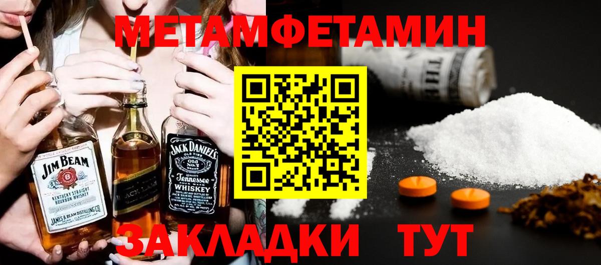 Amphetamine  АМФЕТАМИН Розовый  Вход с VPN  Урай 