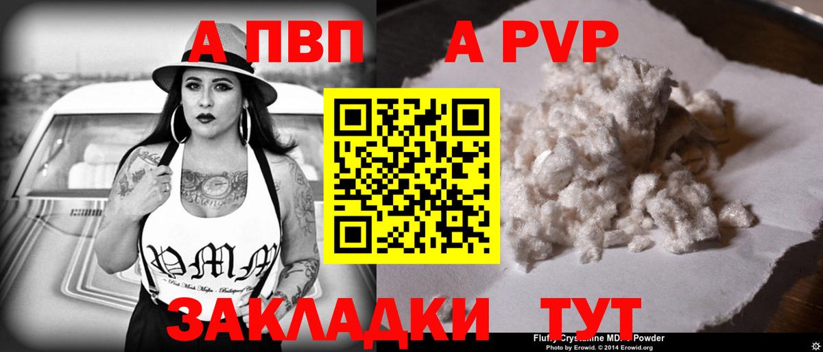 Alpha-PVP крисы CK  A-PVP VHQ  купить  цена  A-PVP  Урай  Альфа ПВП Crystall  Вход с VPN 