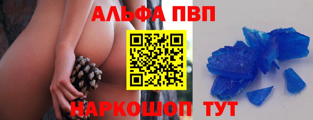 Alpha PVP СК Урай
