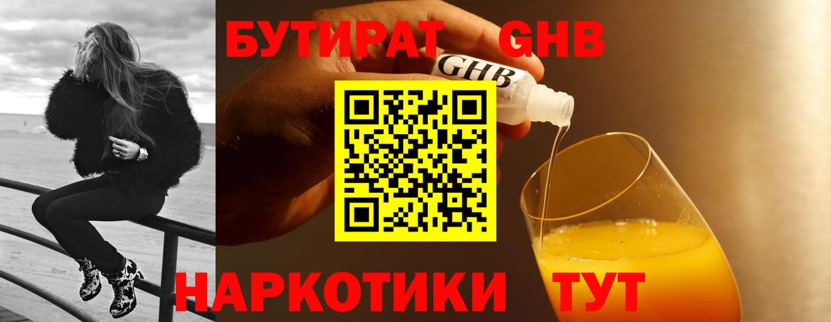 Бутират оксана Урай