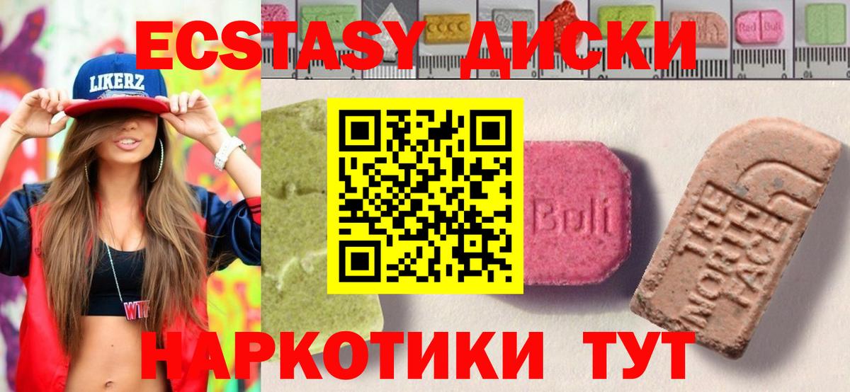 Урай  Ecstasy таблы  Ecstasy  гидра зеркало  Вход с VPN 