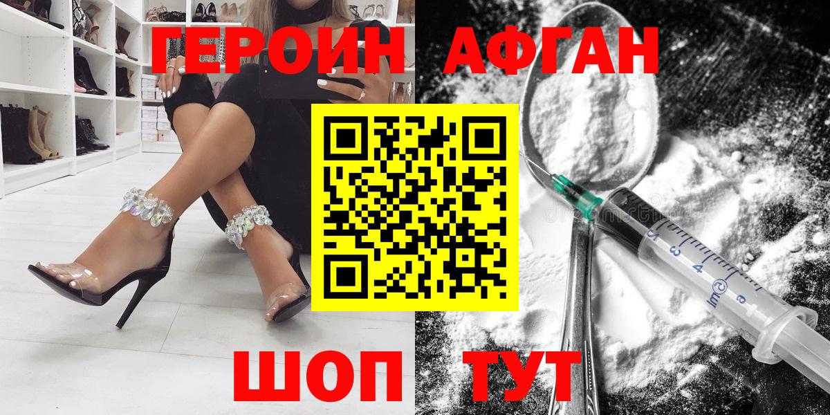 ГЕРОИН гречка Урай
