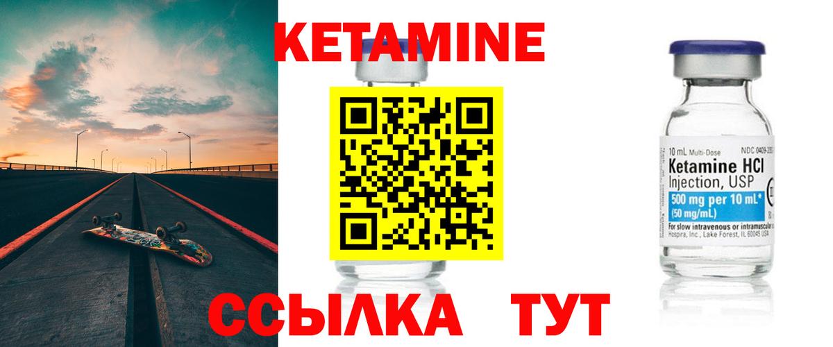 Урай  КЕТАМИН ketamine  Вход с VPN 
