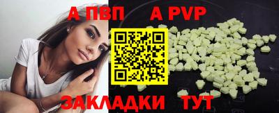 альфа пвп Можайск