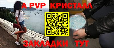 альфа пвп Можайск