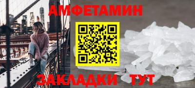 альфа пвп Можайск