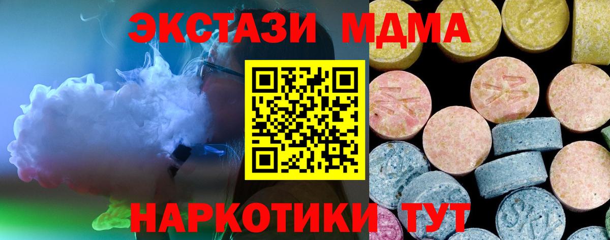 МДМА Molly  MDMA VHQ  Урай  МДМА  Вход с VPN 