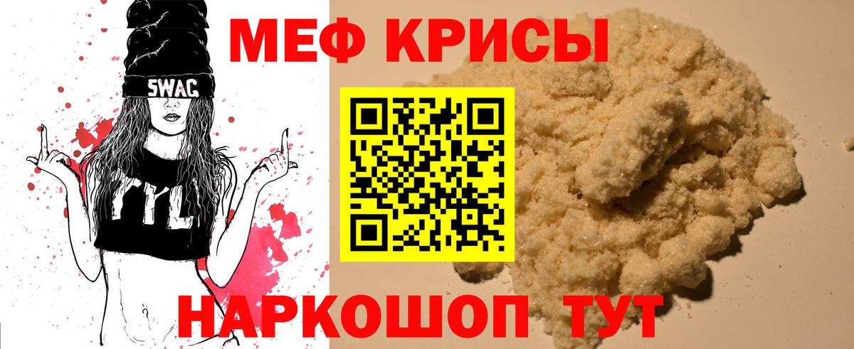 МЕФ кристаллы Урай