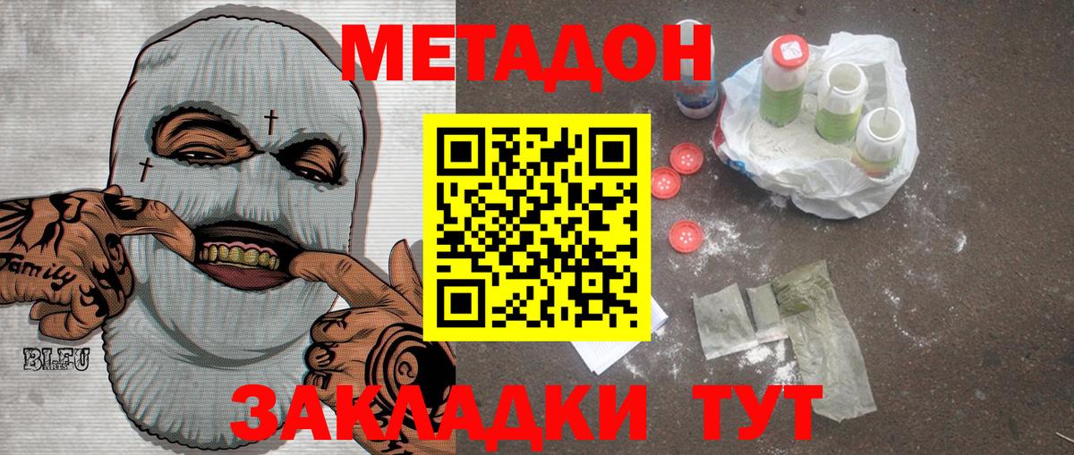 shop как зайти  МЕТАДОН кристалл  Метадон VHQ  Вход с VPN  Урай 