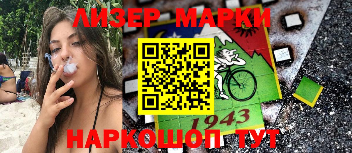 Наркотические марки 1,8мг  Наркотические марки 1,8мг  Вход с VPN  Марки N-bome  Урай 