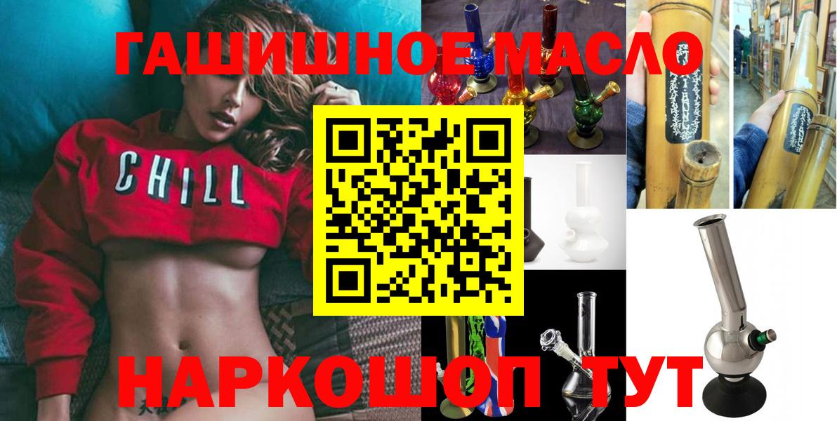 ТГК THC oil Урай